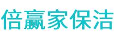 渠县保洁公司